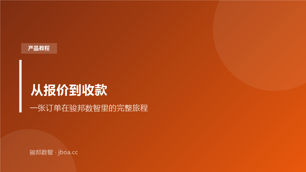 订单全流程示意图