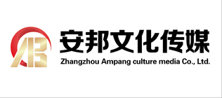 漳州安邦文化传媒有限公司