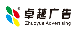 漳浦卓越广告装潢有限公司